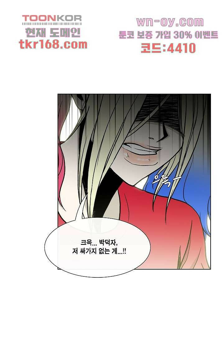 그놈은 여고생 64화 38