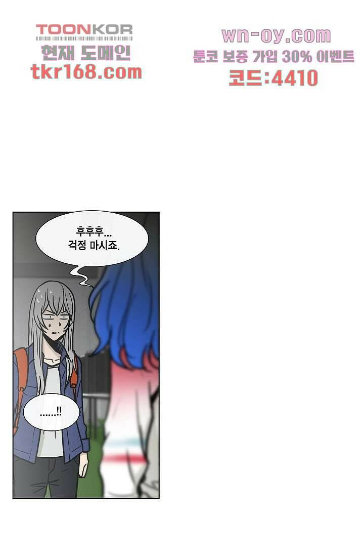 그놈은 여고생 64화 41