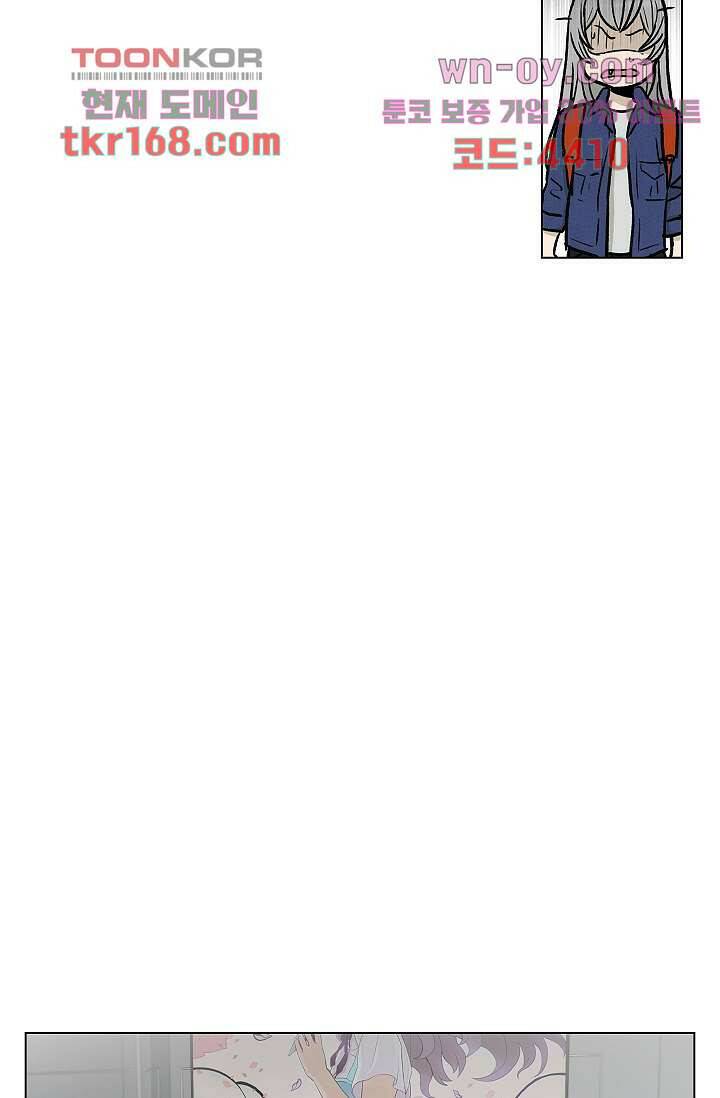 그놈은 여고생 64화 43