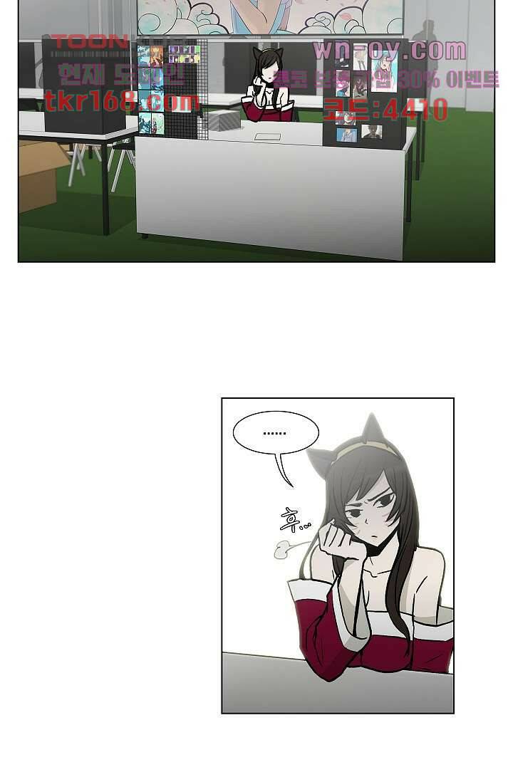 그놈은 여고생 64화 44