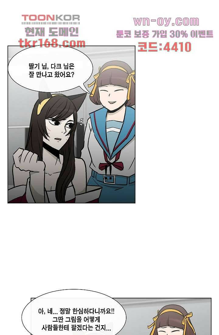 그놈은 여고생 64화 45