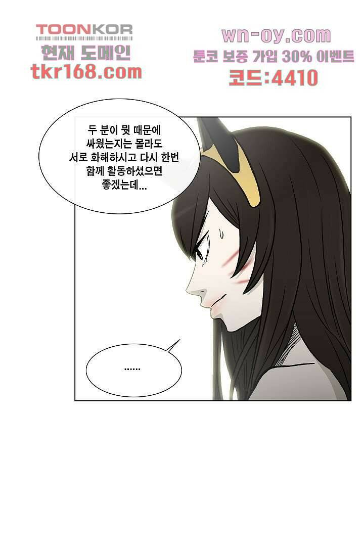 그놈은 여고생 64화 47