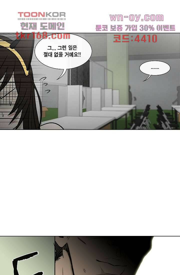 그놈은 여고생 64화 48