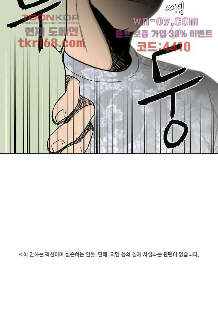 그놈은 여고생 64화 49