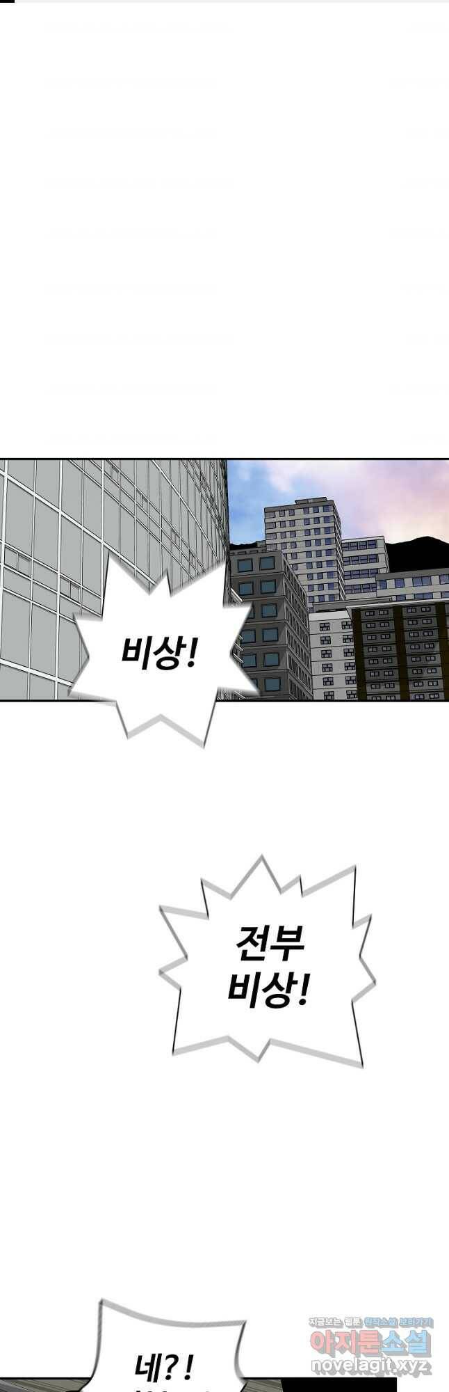 회귀의 전설 73화 1