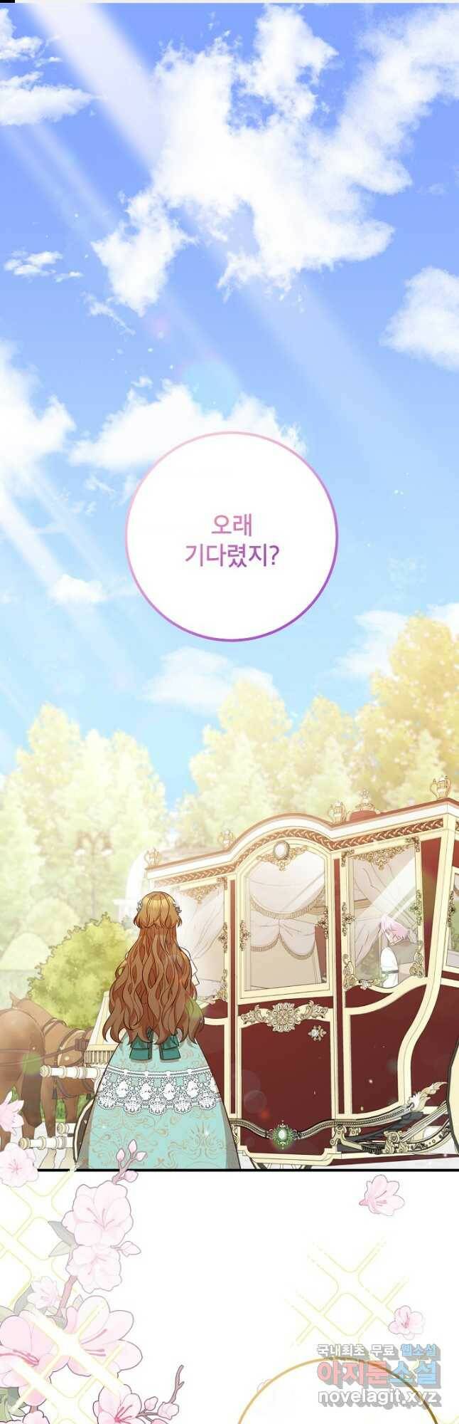 주치의는 할 일 다 하고 사표 씁니다 32화 1