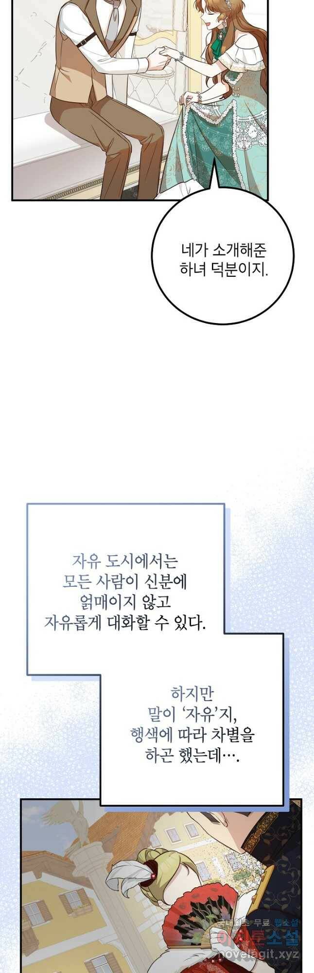주치의는 할 일 다 하고 사표 씁니다 32화 3