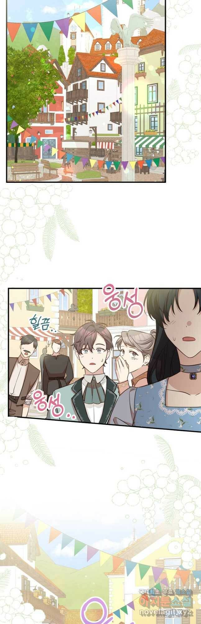 주치의는 할 일 다 하고 사표 씁니다 32화 8