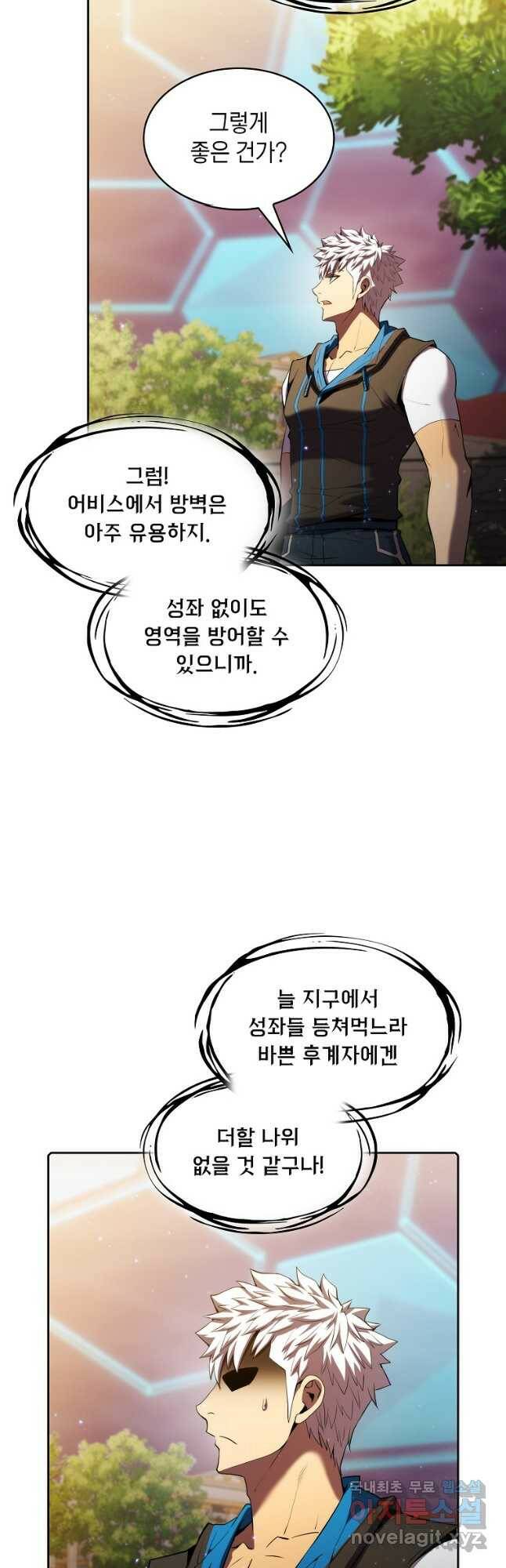 지옥에서 돌아온 성좌님 106화 5