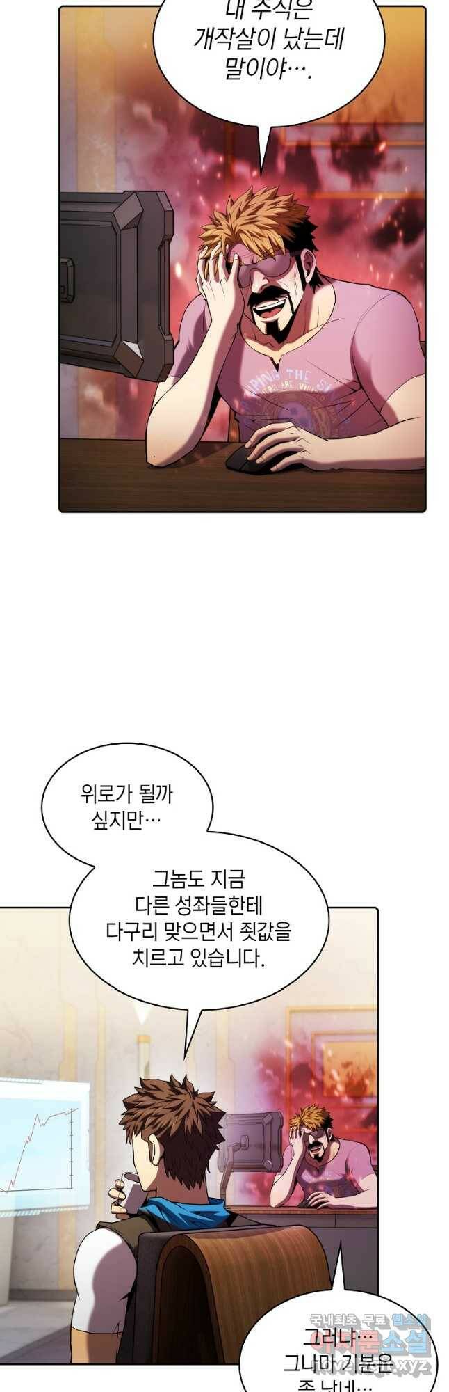 지옥에서 돌아온 성좌님 106화 9