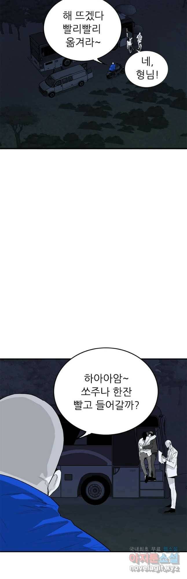 살어리랏다 시즌2 39화 2