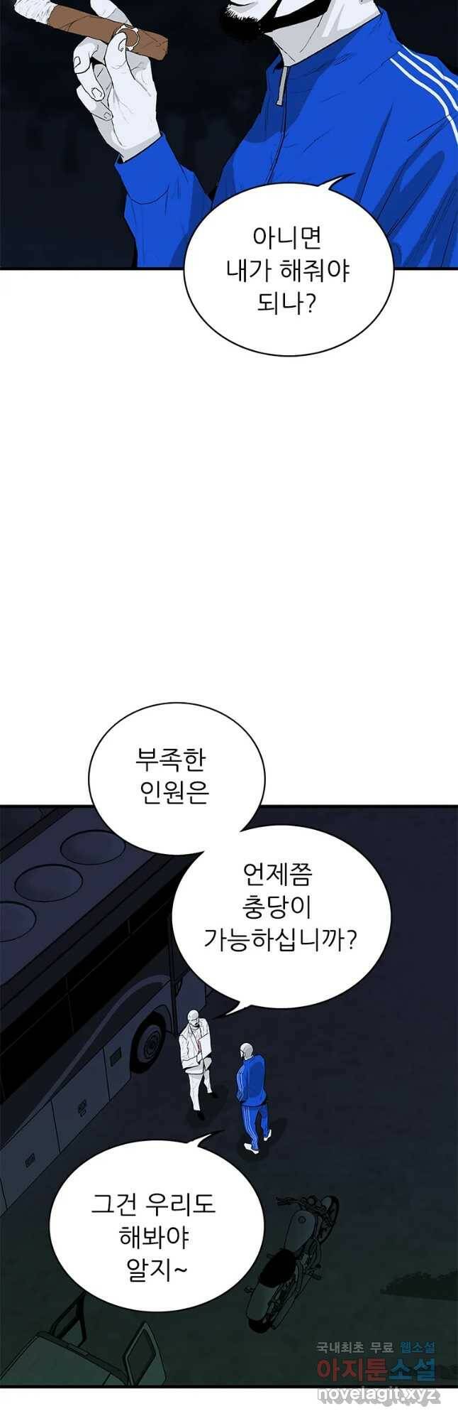 살어리랏다 시즌2 39화 5