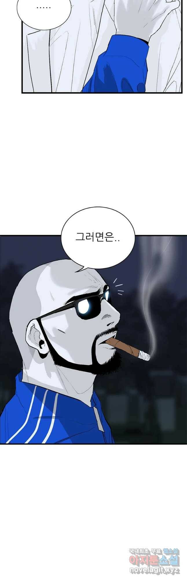 살어리랏다 시즌2 39화 8