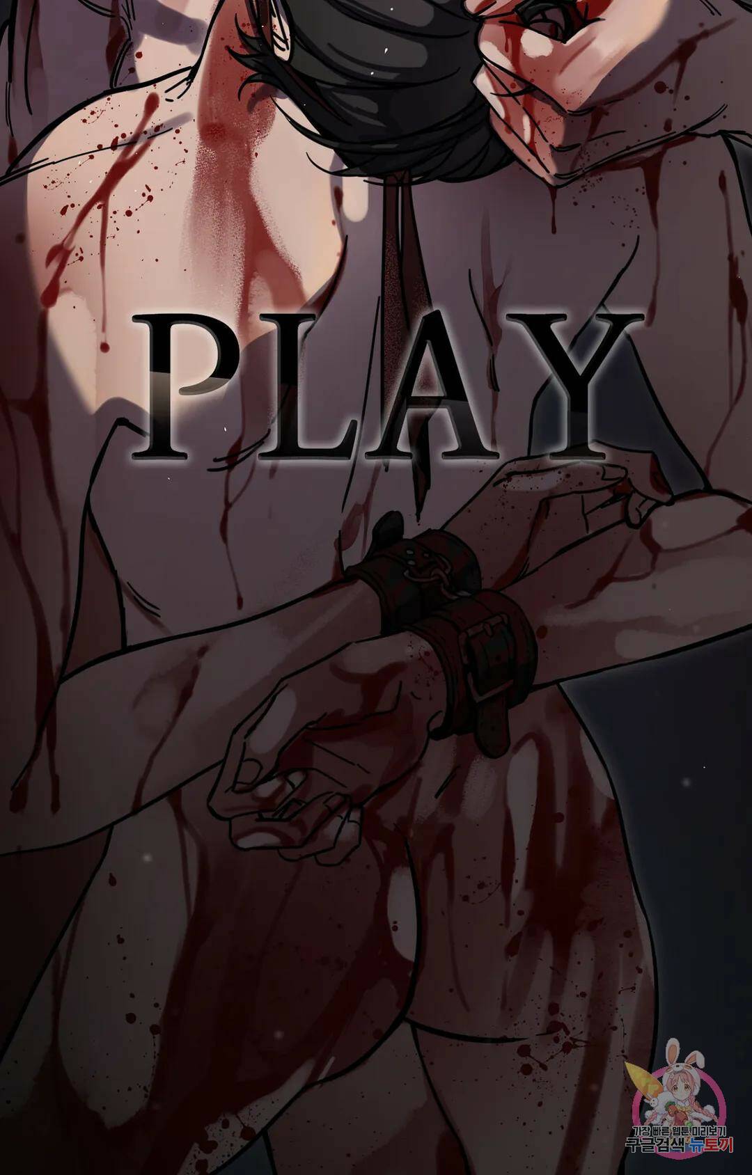 블라인드 플레이 72화 7