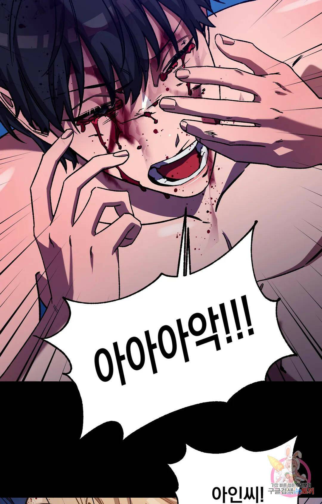 블라인드 플레이 72화 14