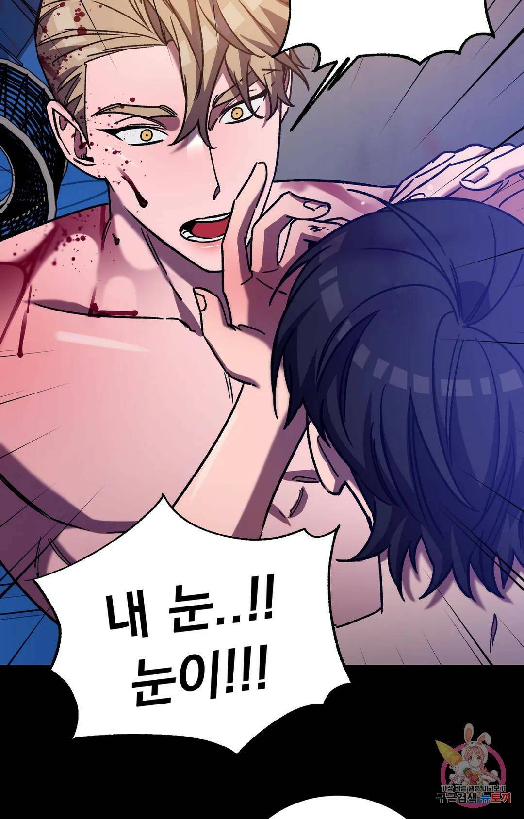 블라인드 플레이 72화 15