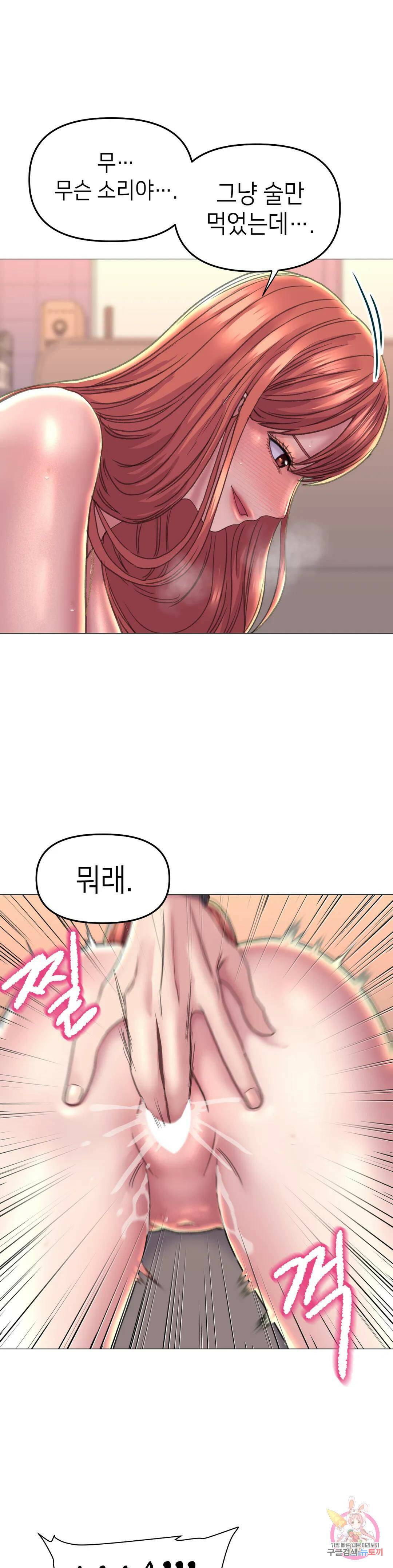 더블페이스 17화 4