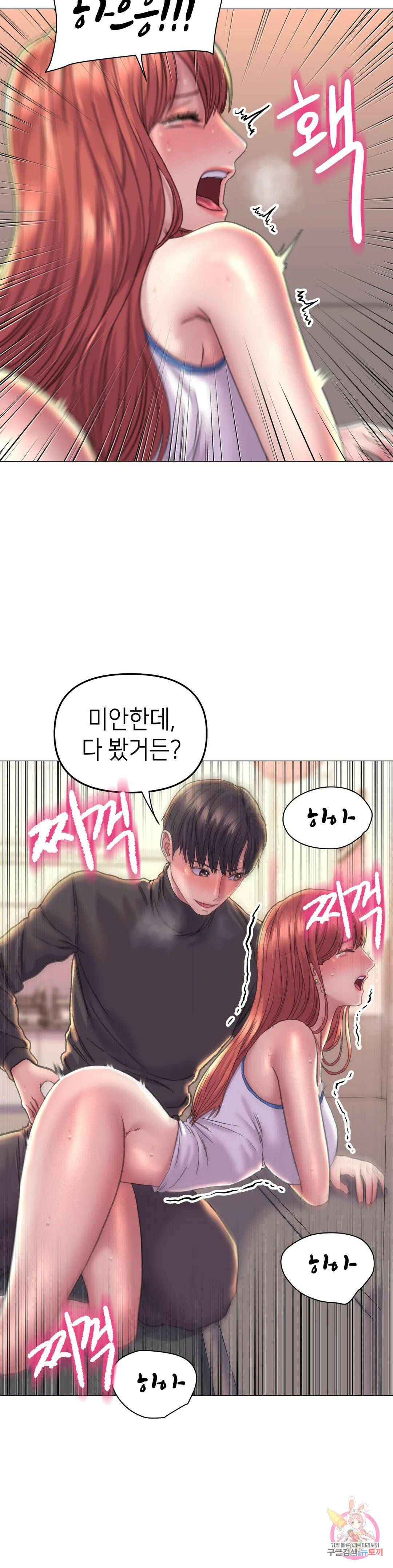 더블페이스 17화 5