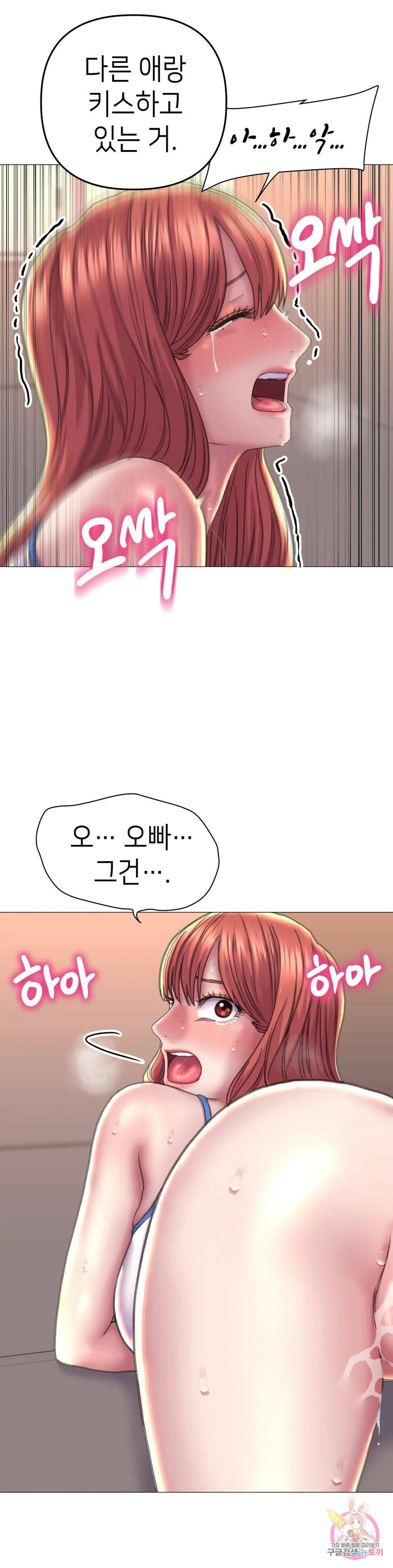 더블페이스 17화 6