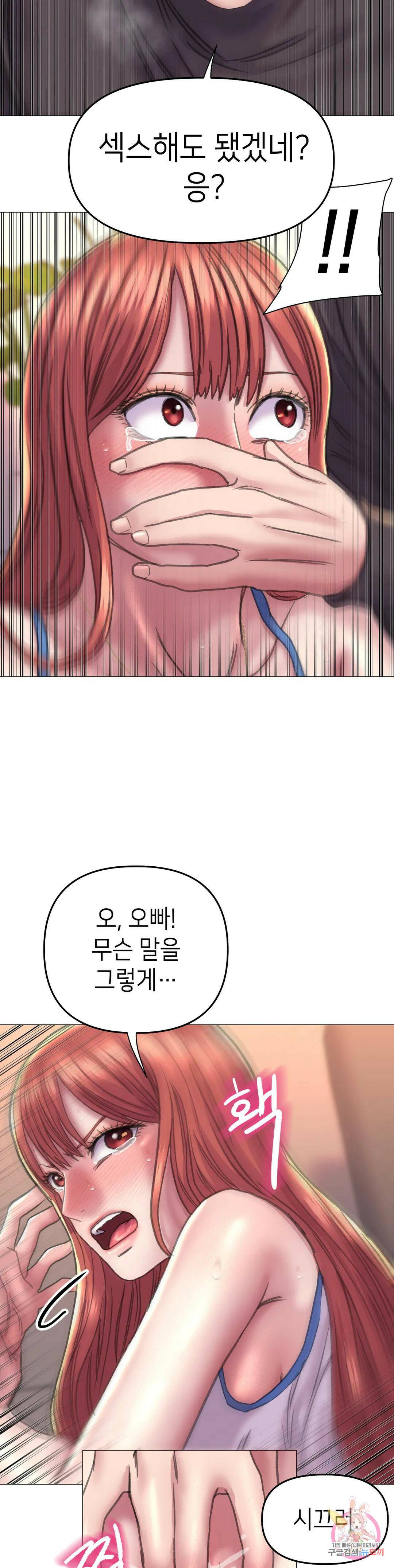 더블페이스 17화 9
