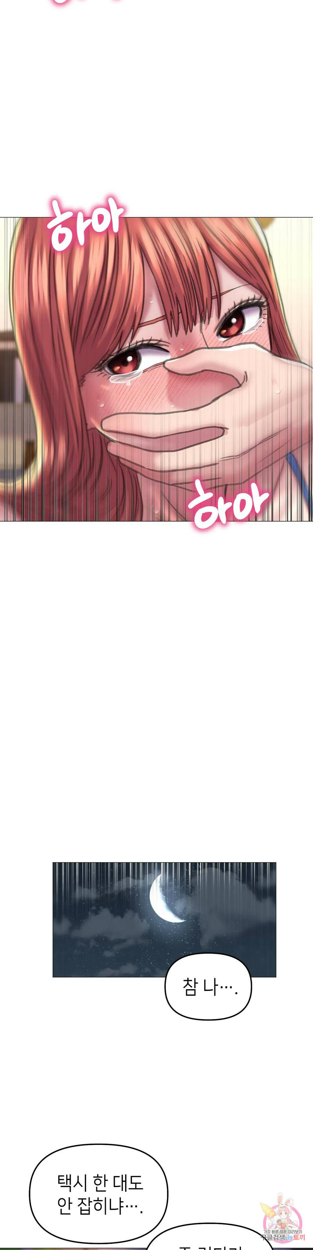 더블페이스 17화 12