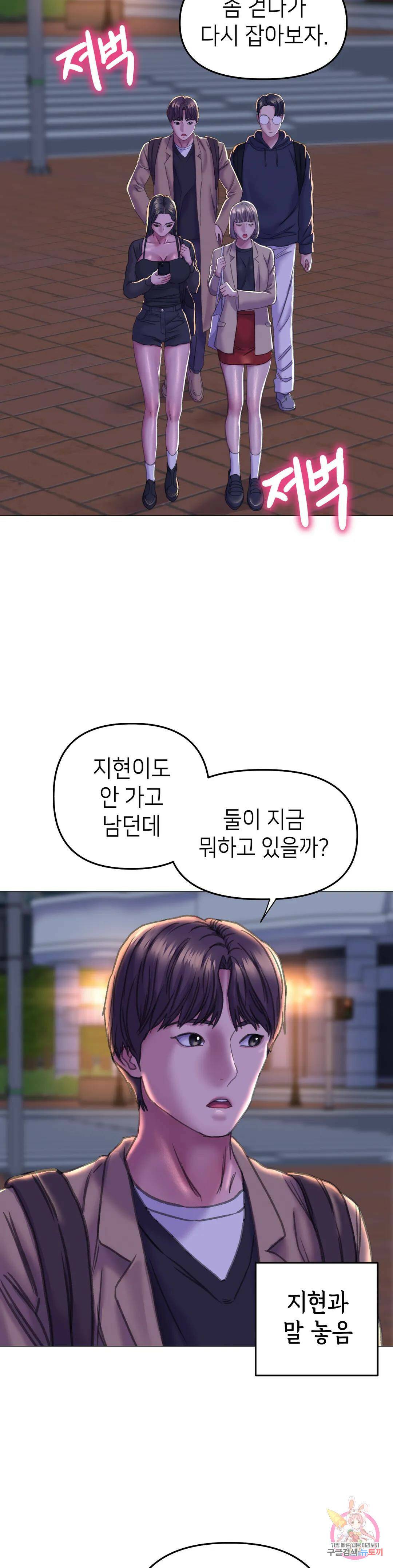 더블페이스 17화 13
