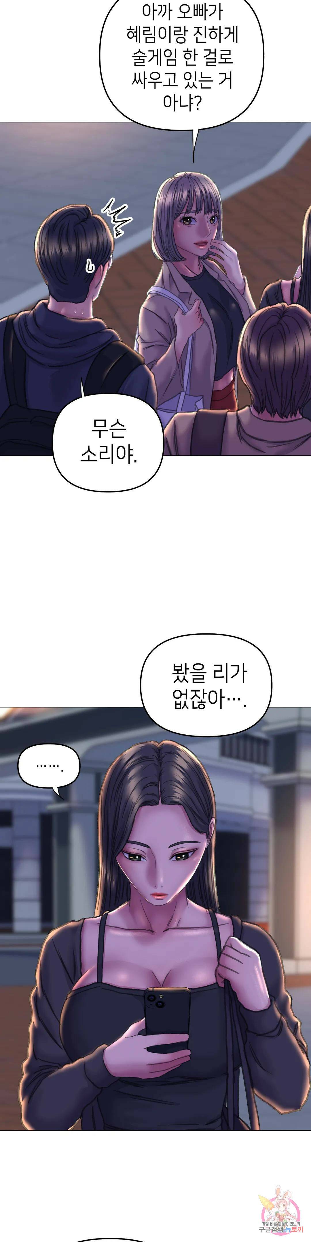 더블페이스 17화 14