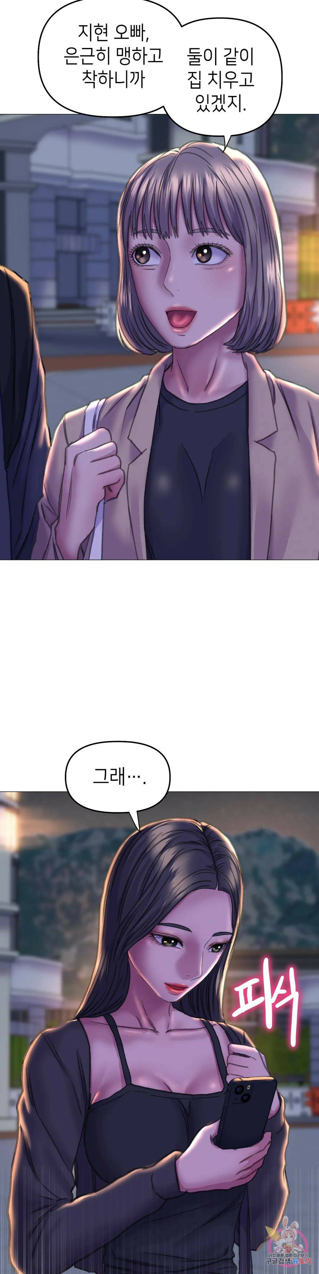 더블페이스 17화 15