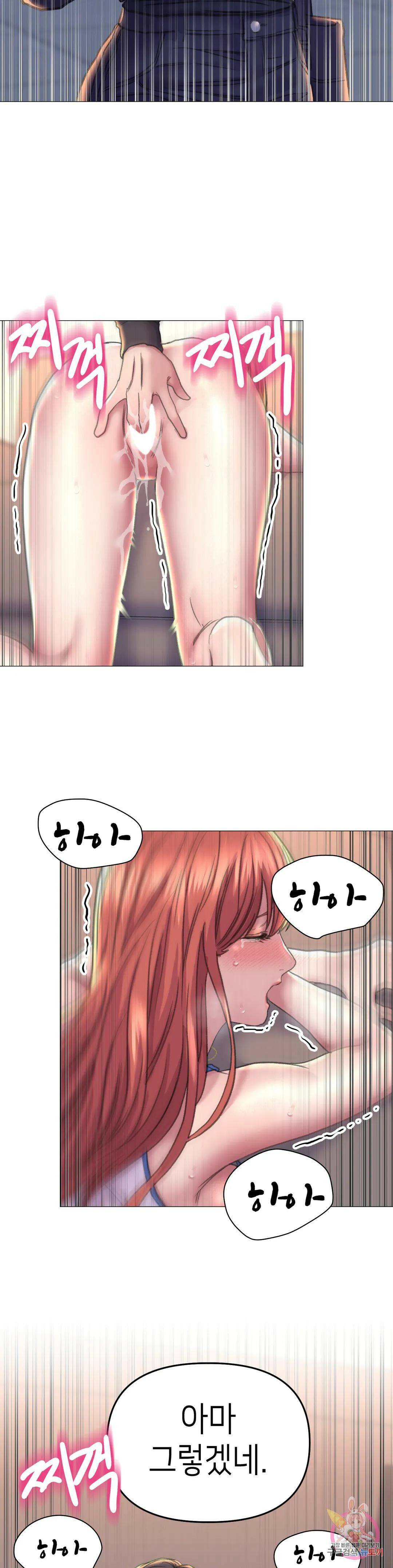 더블페이스 17화 16
