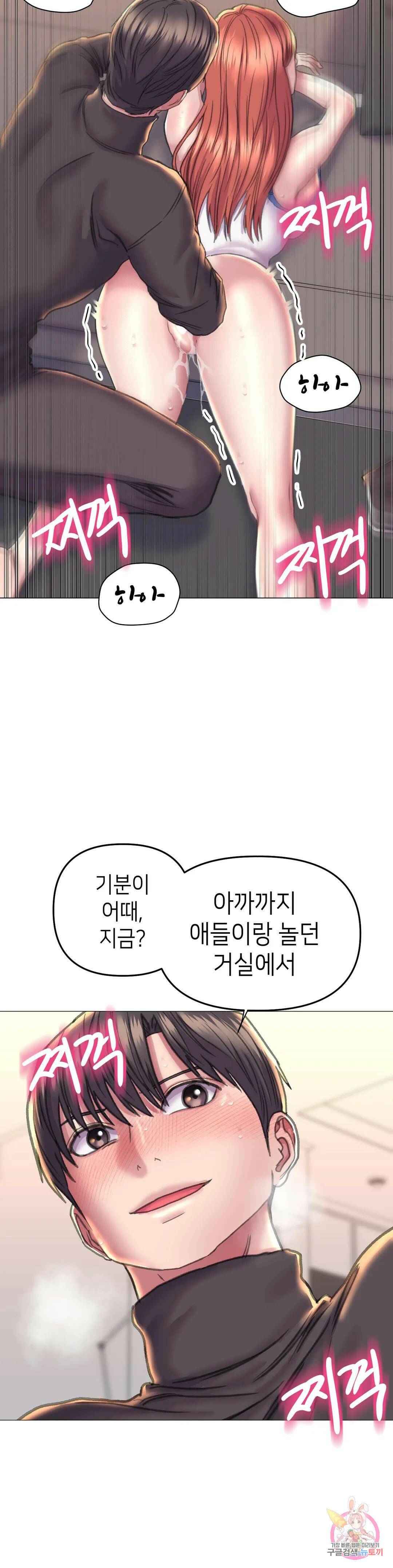 더블페이스 17화 17