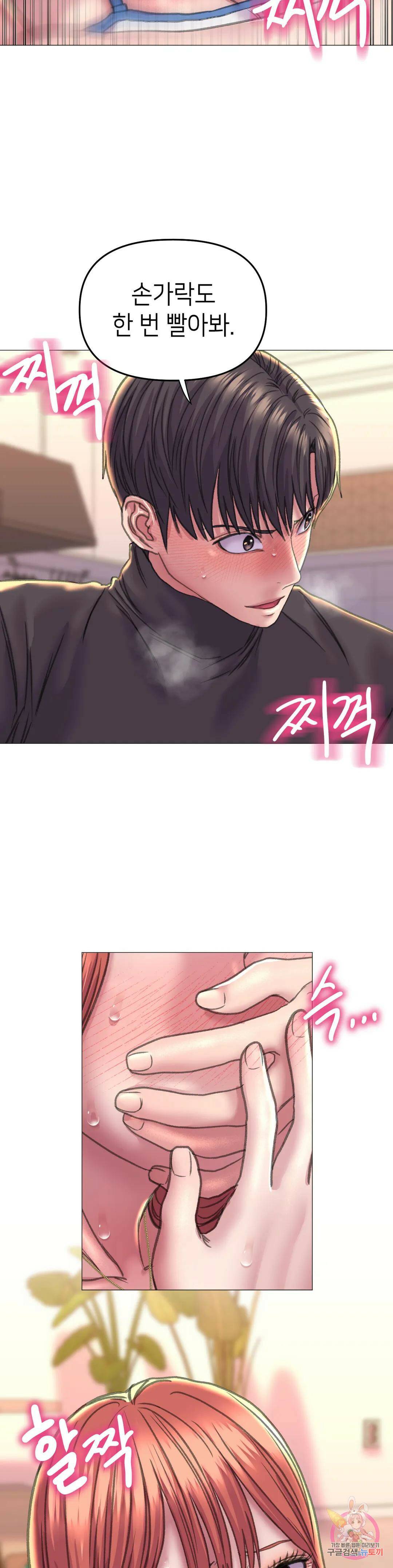 더블페이스 17화 19