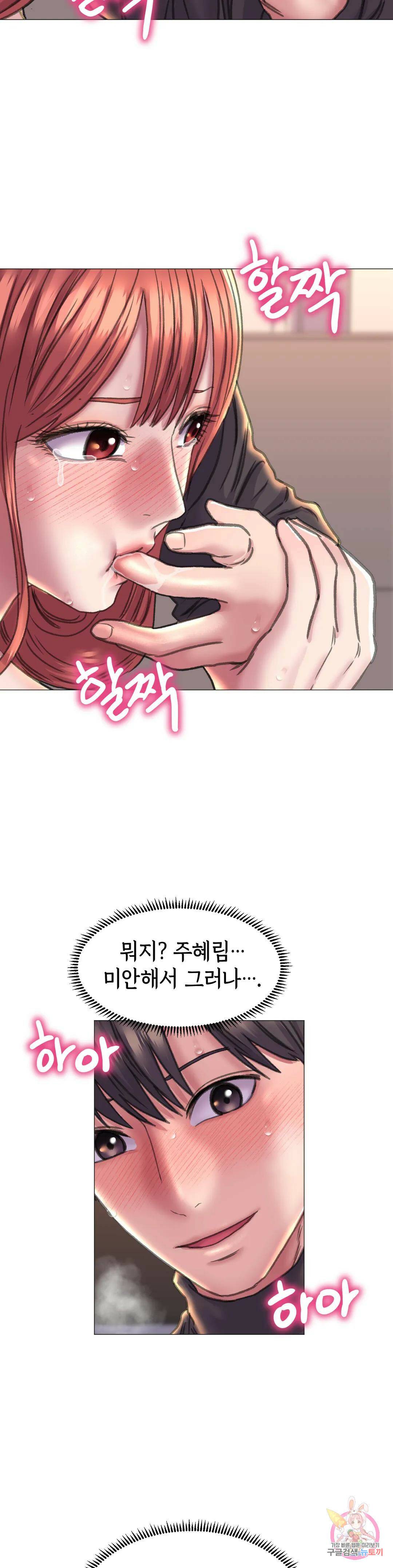 더블페이스 17화 21