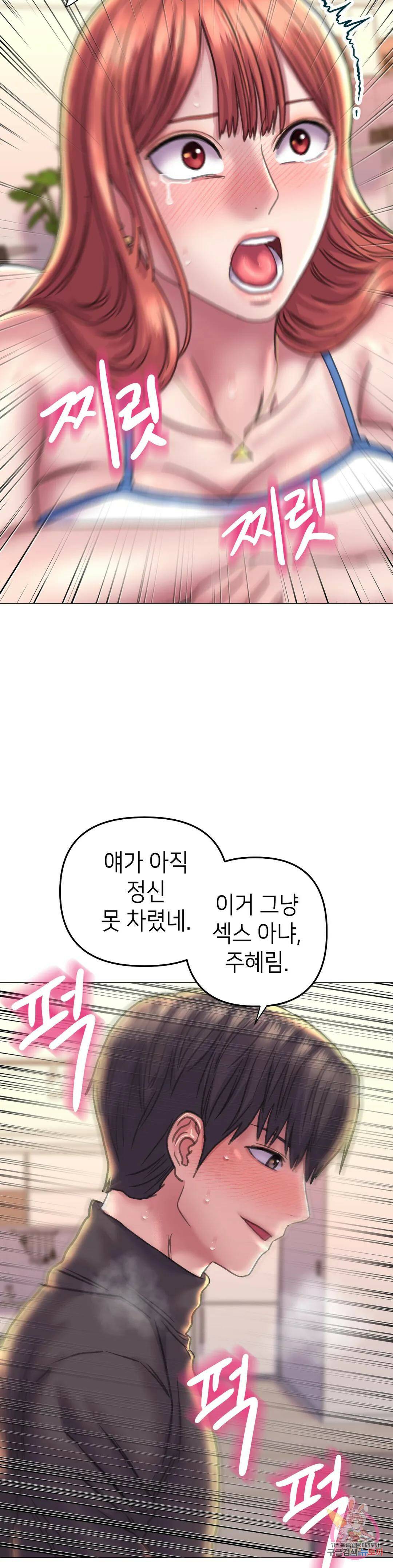 더블페이스 17화 28