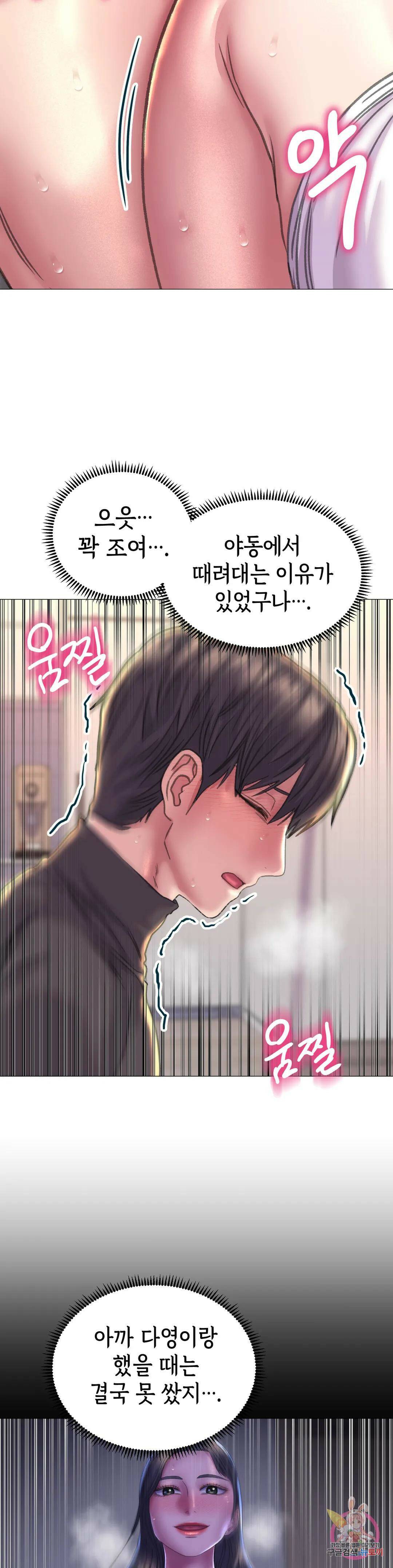 더블페이스 17화 33