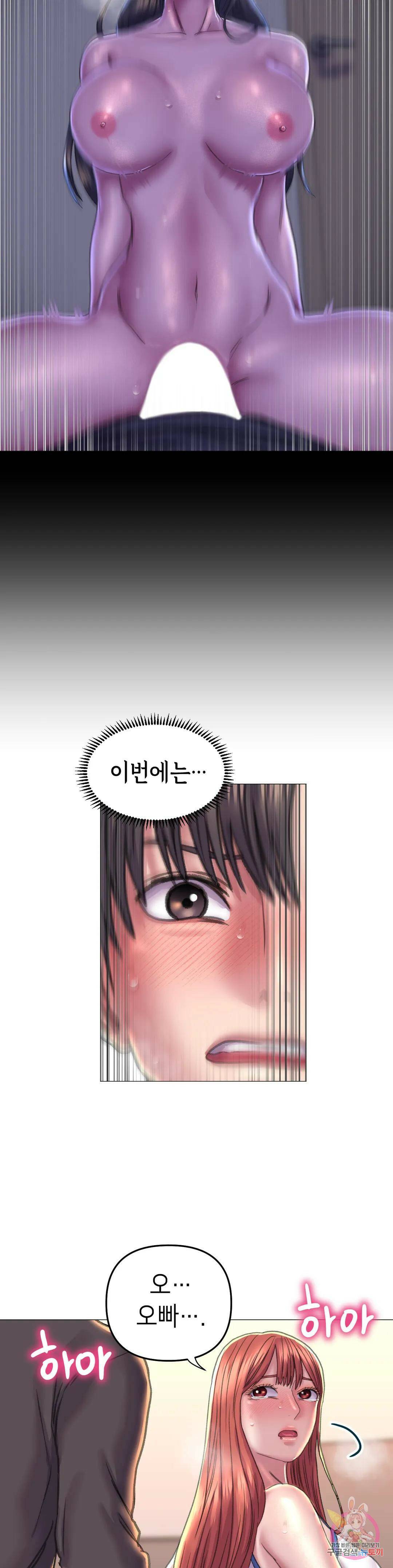더블페이스 17화 34