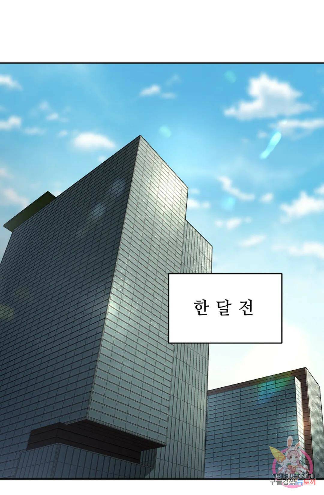 환절기 9화 1