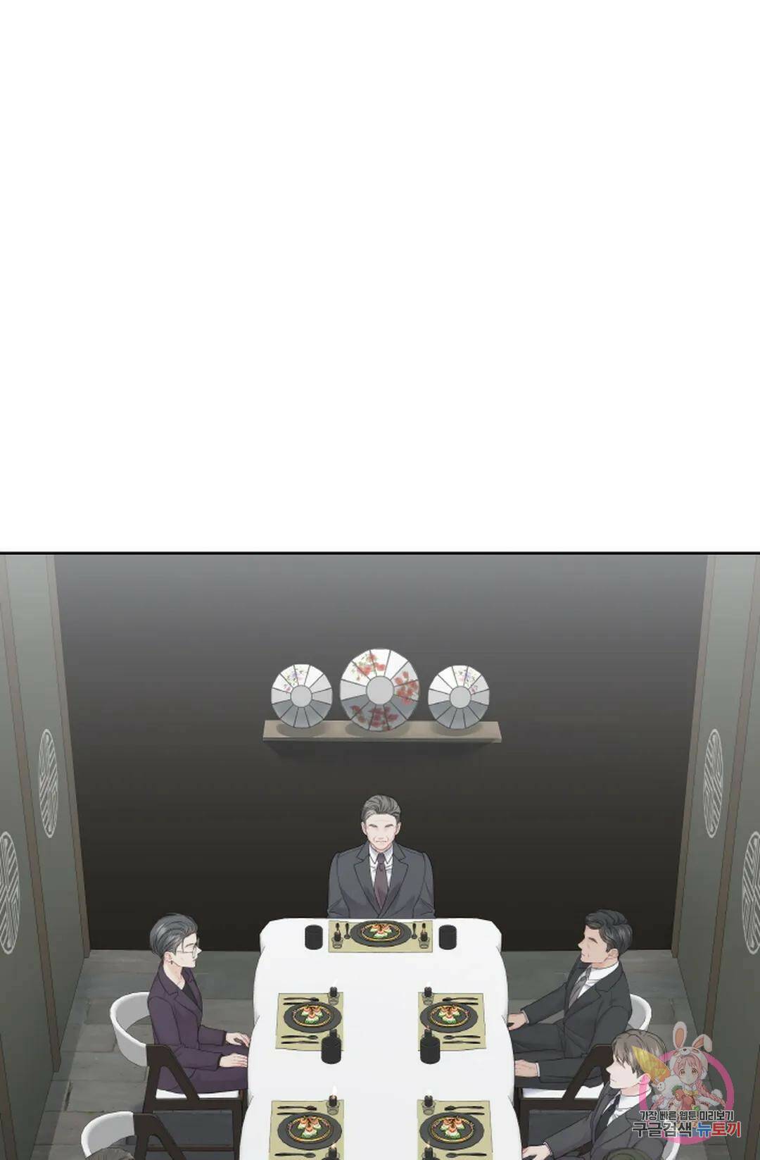 환절기 9화 2