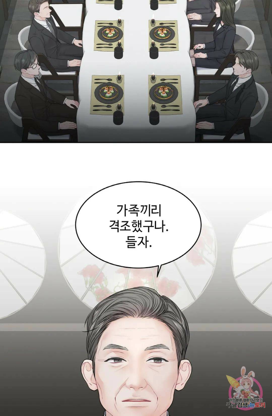 환절기 9화 3
