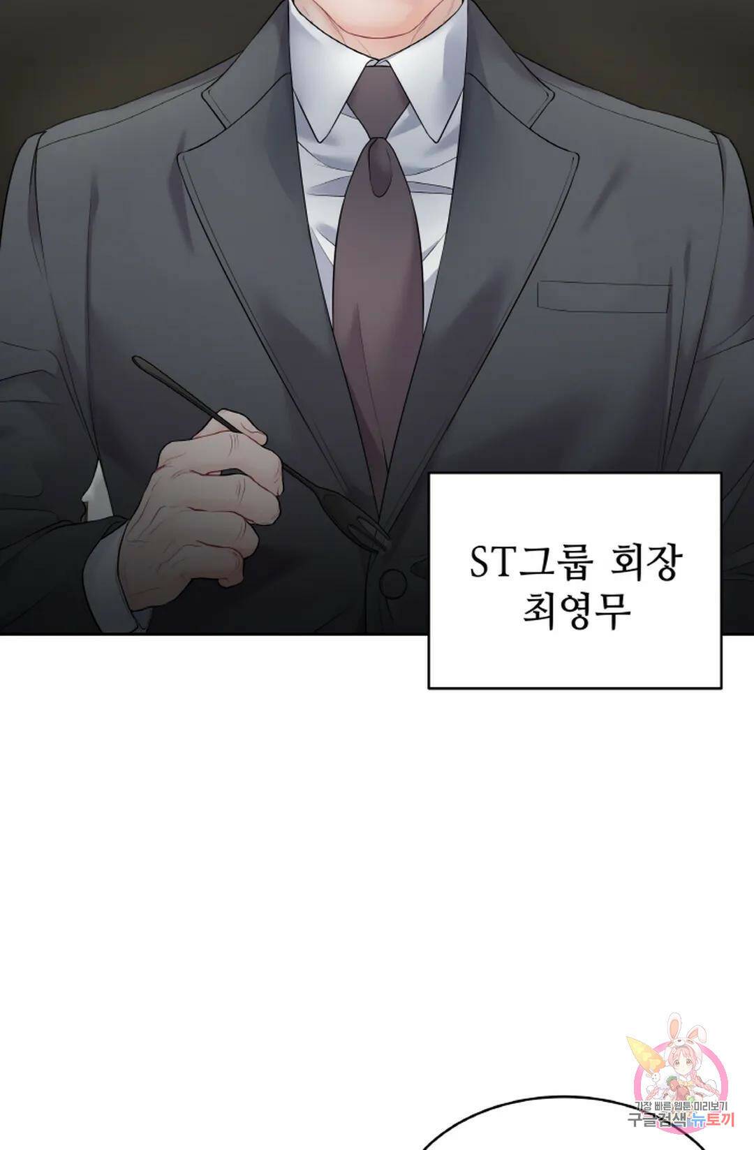 환절기 9화 4