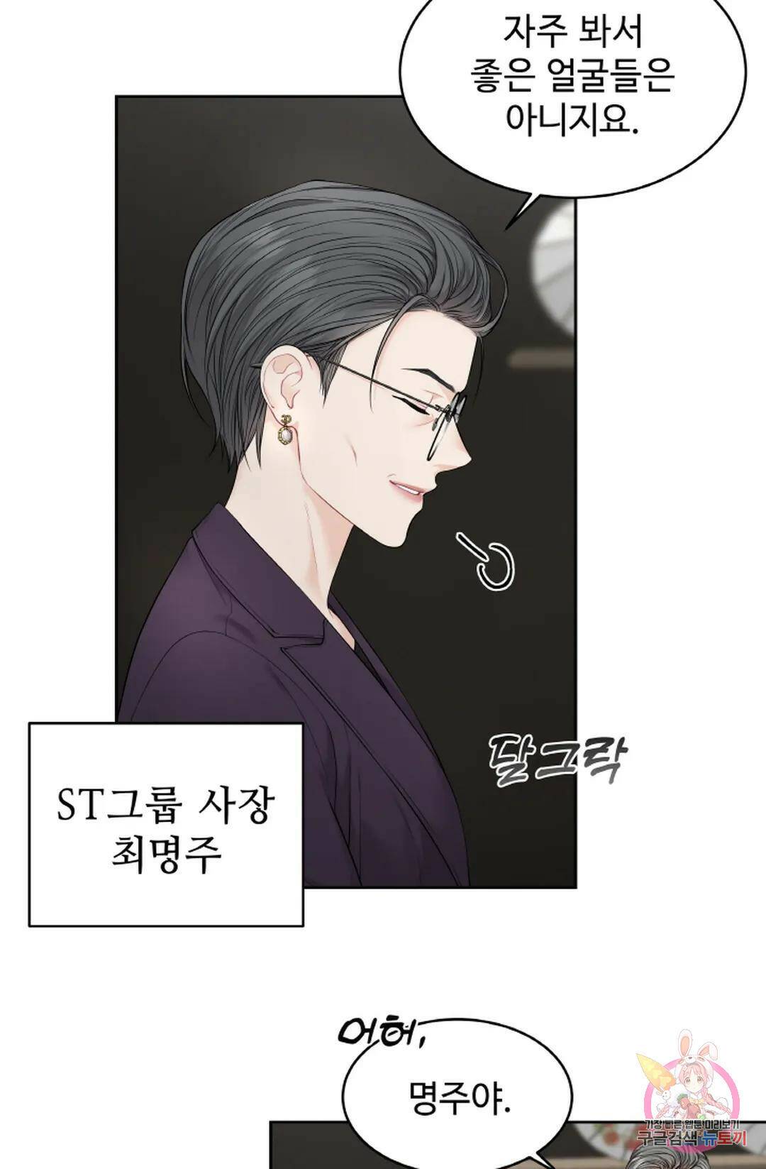 환절기 9화 5