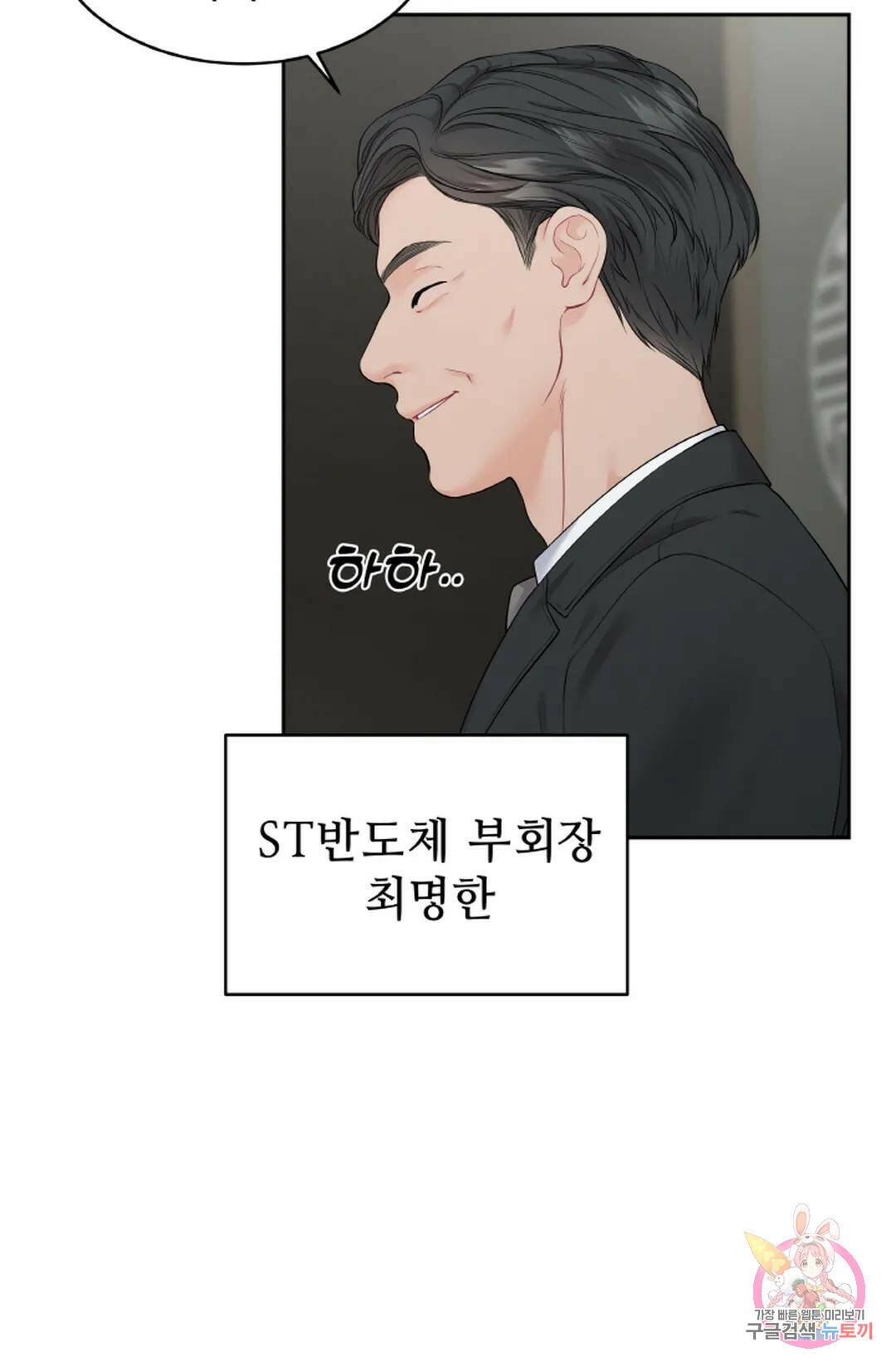 환절기 9화 7