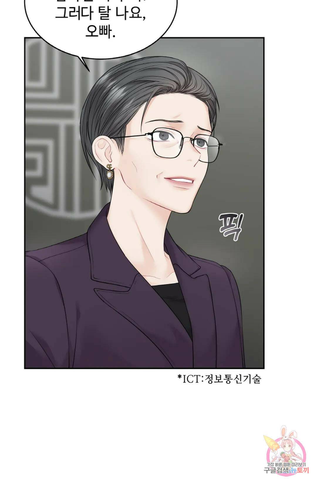 환절기 9화 9