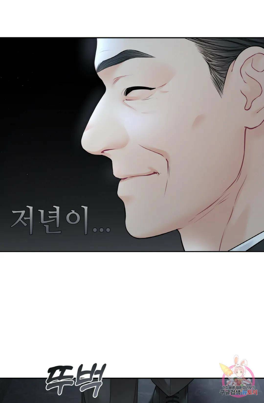 환절기 9화 10