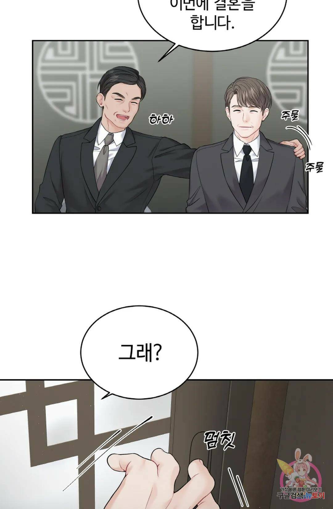 환절기 9화 12