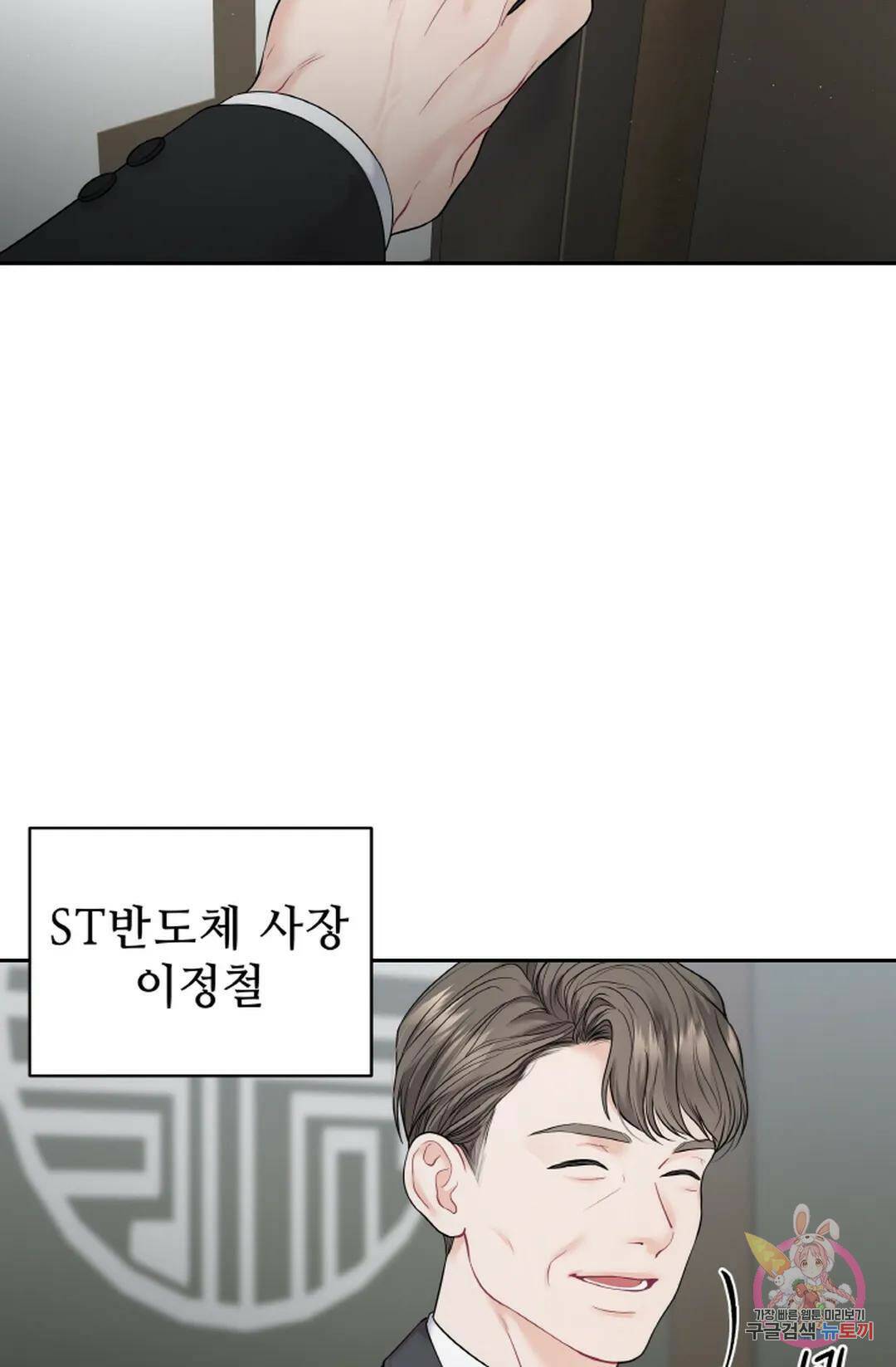 환절기 9화 13