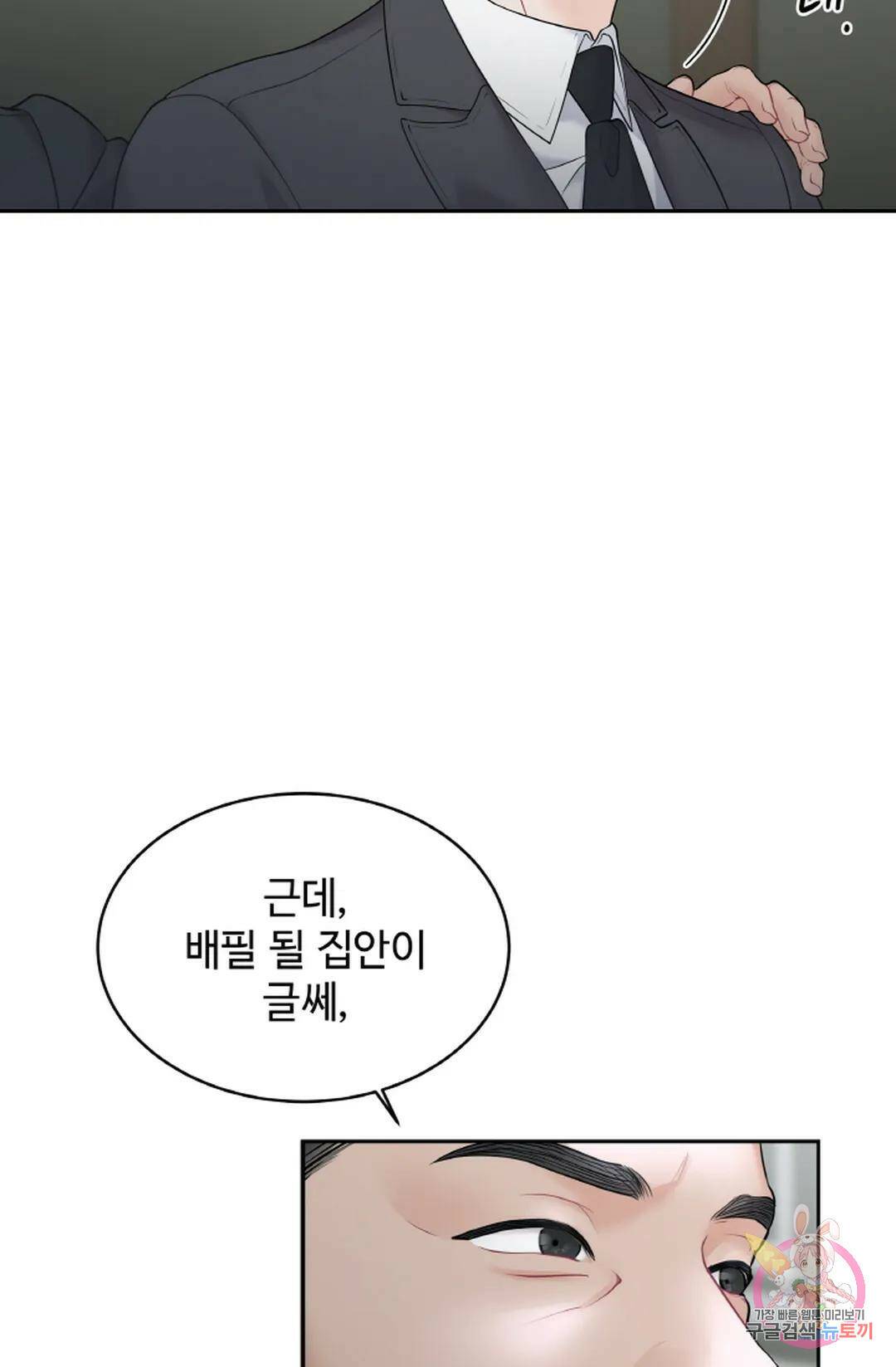환절기 9화 14