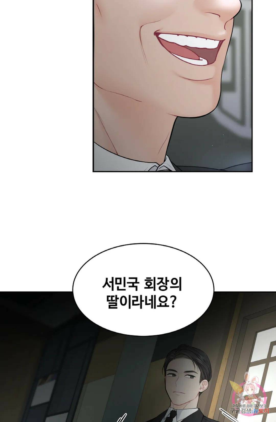 환절기 9화 15