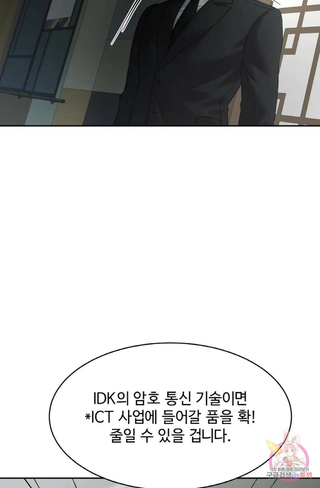 환절기 9화 16