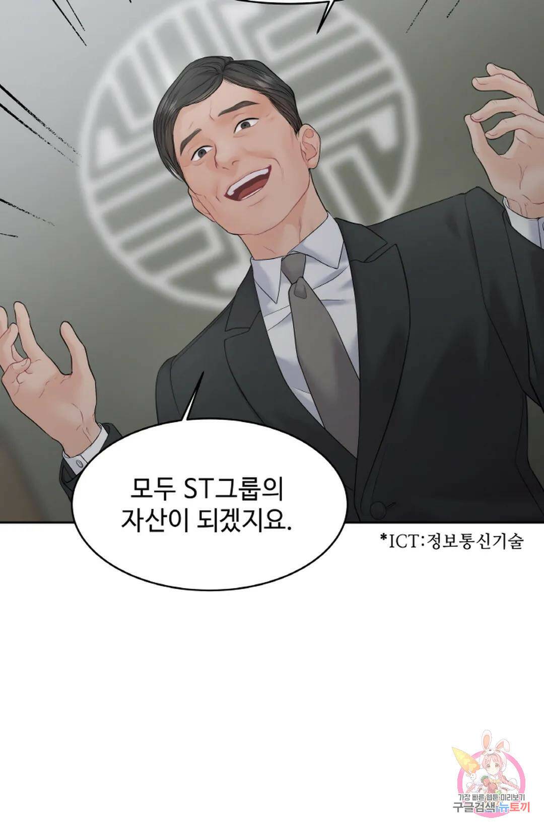 환절기 9화 17