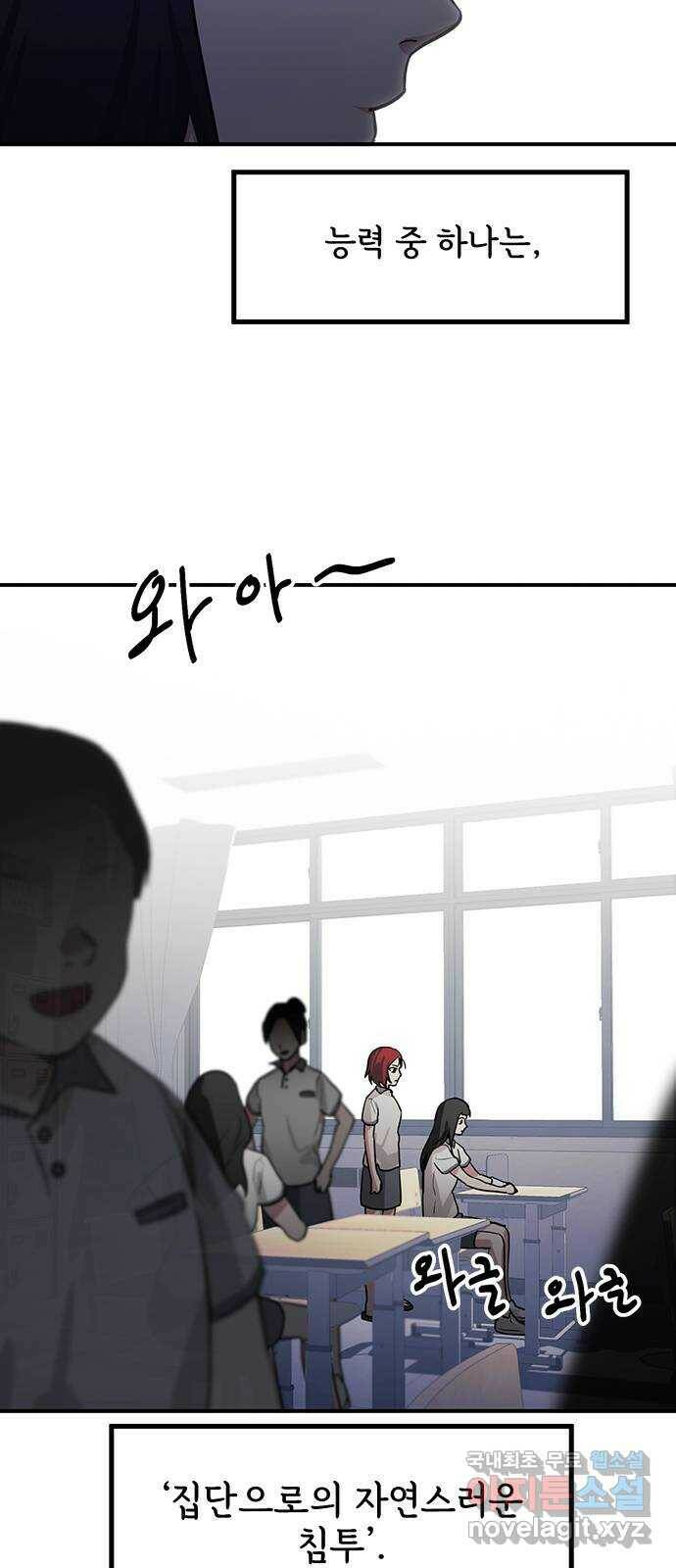 권리행사자 26화 : 주시 3